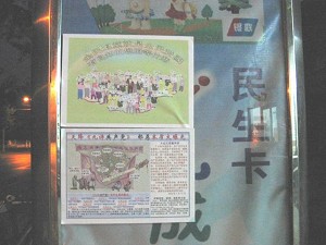 A Nine Commentaries and Quitting the CCP poster appears on the bulletin board in Taiyuan City, Shanxi Province. (The Epoch Times) A Nine Commentaries and Quitting the CCP poster appears on the bulletin board in Taiyuan City, Shanxi Province. (The Epoch Times)