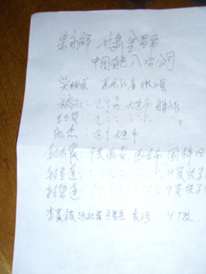 Petitioners in Beijing eagerly sign up to join the hunger strike (The Epoch Times)