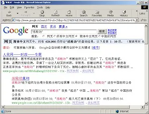 Report: Google.cn's Self-Censorship