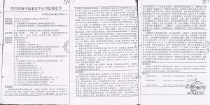 A copy of Liang Jinghui's certificate of mental disorder  (The Epoch Times)