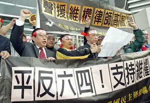 Small Party is Biggest Opposition to Communist Regime