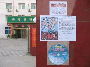 Quitting CCP statements posted in the streets. (The Epoch Times)