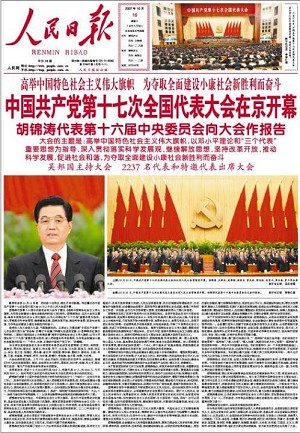 Front page of People's Daily on October 15 