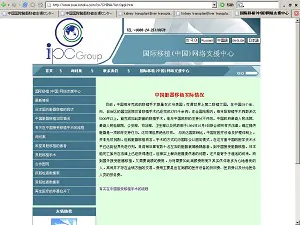 Behind the Arrest of Japanese Organ Broker in China