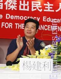 Dr. Yang Jianli at the "Distinguished Chinese Person for Advancing Democracy" award ceremony on November 4, 2007. (Ma Youzhi/The Epoch Times)