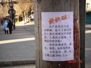A "Quit the CCP" poster on a telephone pole. (The Epoch Times) A "Quit the CCP" poster on a telephone pole. (The Epoch Times)