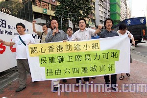 On the 16th, a group of democrats paraded to DAB office to protest against DAB Chairman Ma Lik's comments about the June 4 Massacre in 1989 (The Epoch Times/ Wu Lianyu)