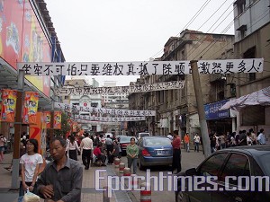 Protesting banners displayed on Hualou Street in Wuhan City. (The Epoch Times)