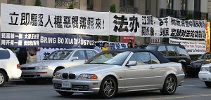 On the evening of Mary 24, Falun Gong adherents protested in front of Capital Hilton while Chinese delegates were having a meeting inside the hotel. They urged the U.S. government to deport Bo Xilai, a Chinese official with one of the worst human rights violations against Falun Gong practitioners. (Lisa Fan/The Epoch Times)]