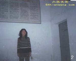 From October 31, 2006 to December 14, 2006, Yin Dengzhen was being held at the detention center. (64Tianwang.com)