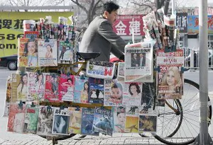 New Information Control Measure in China