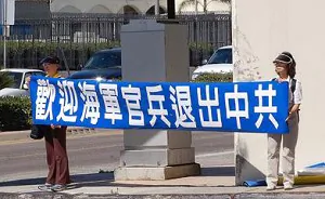 Officers And Soldiers Take Oath to Quit The CCP