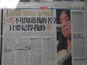 On December 28, 2007, Beijing Youth Daily reported Yu Zhou played in the band. (The Epoch Times)