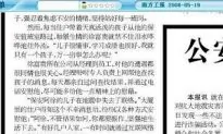 New Evidence Unveiled That Chinese Regime Ignored Earthquake Warning
