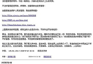 'Quit the CCP' Article Posted on China's Largest Search Engine