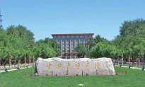 Inscription by Former Chinese Regime Leader Jiang Zemin Removed From Party School