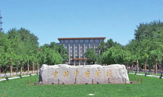 Inscription by Former Chinese Regime Leader Jiang Zemin Removed From Party School