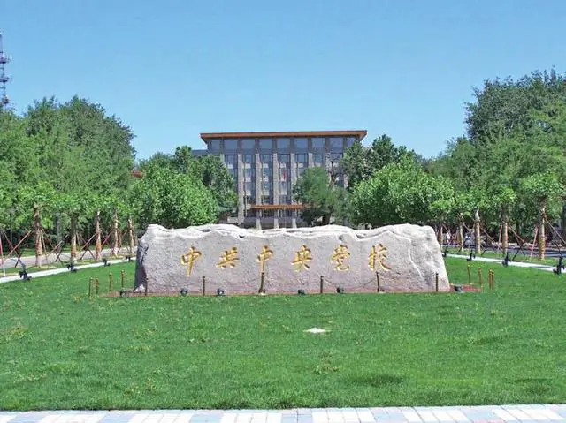 A photograph of a stone plaque with the characters "Chinese Communist Party Central Party School," believed to be written by former Party leader Jiang Zemin. (Weibo.com)