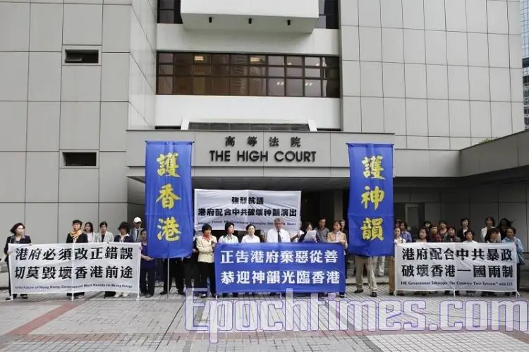 Supporters of Shen Yun protest Hong Kong government for refusing to grant Shen Yun technical staff visas in 2010. (Li Ming/Epoch Times)