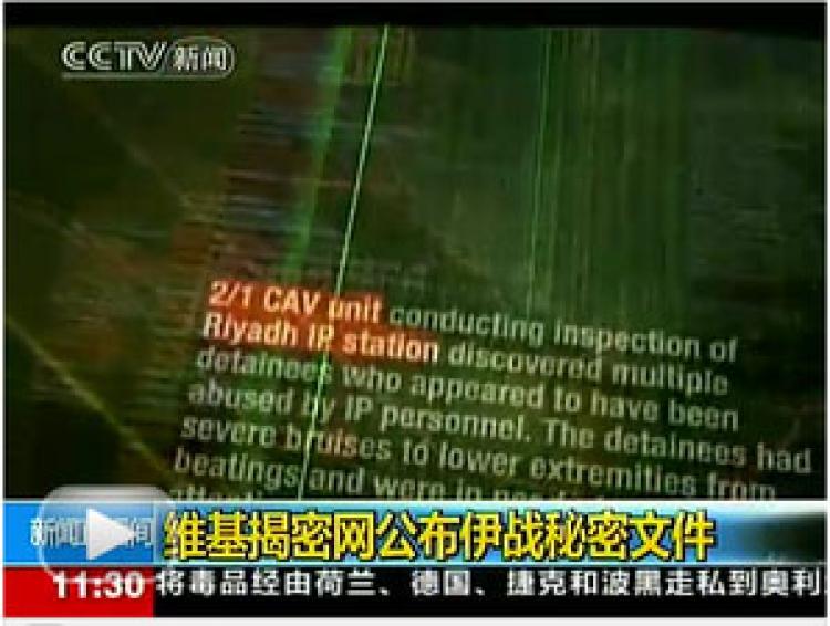 A screenshot of a CCTV program about the publication of nearly 400,000 classified documents about the Iraq War by WikiLeaks. (Screenshot from a CCTV program ) A screenshot of a CCTV program about the publication of nearly 400,000 classified documents about the Iraq War by WikiLeaks. (Screenshot from a CCTV program )