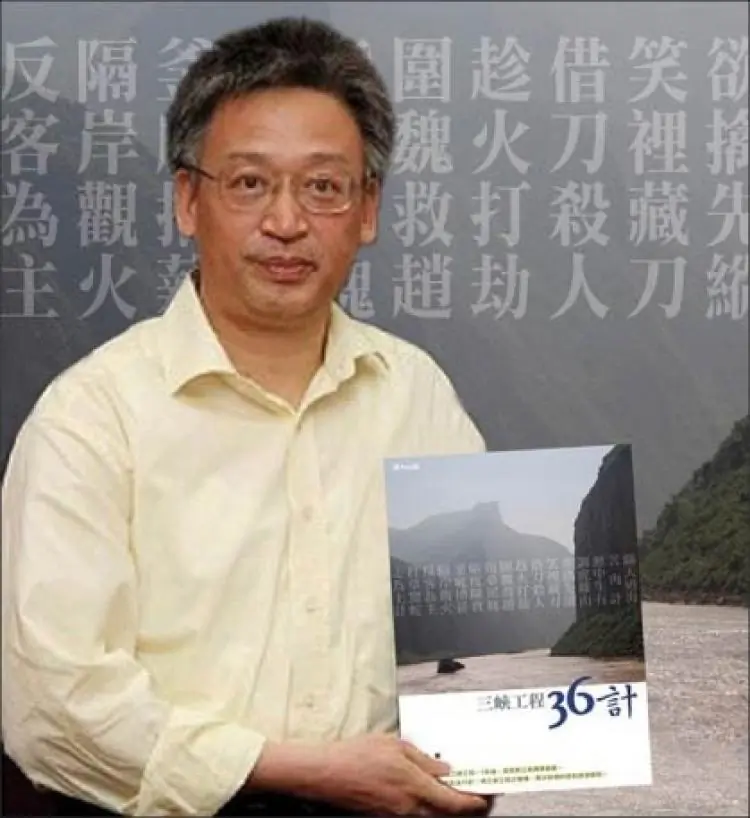 Dr. Wang Weiluo, author of "The 36 Tricks of the Three Gorges Project." The Epoch Times Photo Archive (The Epoch Times )