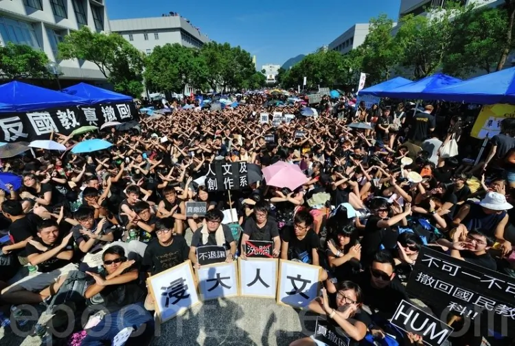 Student protests in Hong Kong in September this year rejected an education program devised in communist China for Hong Kong students. The students have again rebuffed an attempted friendship, or united front, overture, from China's communist cadres. (Song Xianglong/The Epoch Times)