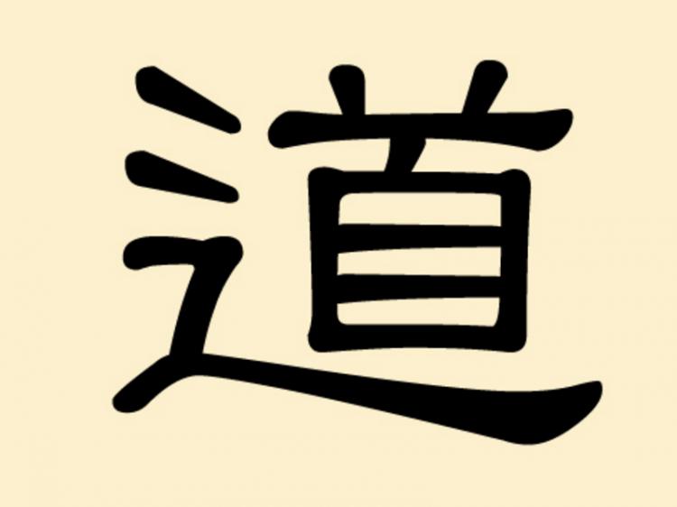 life in chinese writing