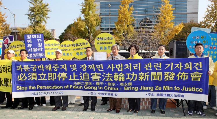 Falun Gong practitioners in Seoul, South Korea hold a protest rally Nov. 11, 2010 to end the 11-year persecution in China. (Clearwisdom.net) Falun Gong practitioners in Seoul, South Korea hold a protest rally Nov. 11, 2010 to end the 11-year persecution in China. (Clearwisdom.net)