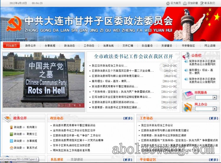 Communist Party website hacked Epoch Times Photo