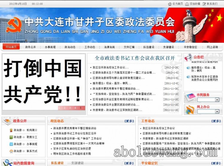 Another picture from the vandalized Party website Another picture from the vandalized Party website