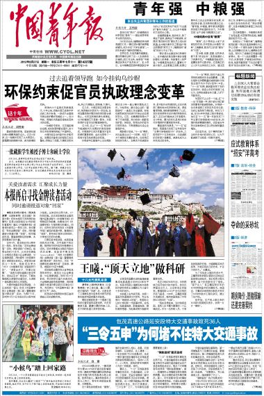 2012082701_brief Epoch Times Photo