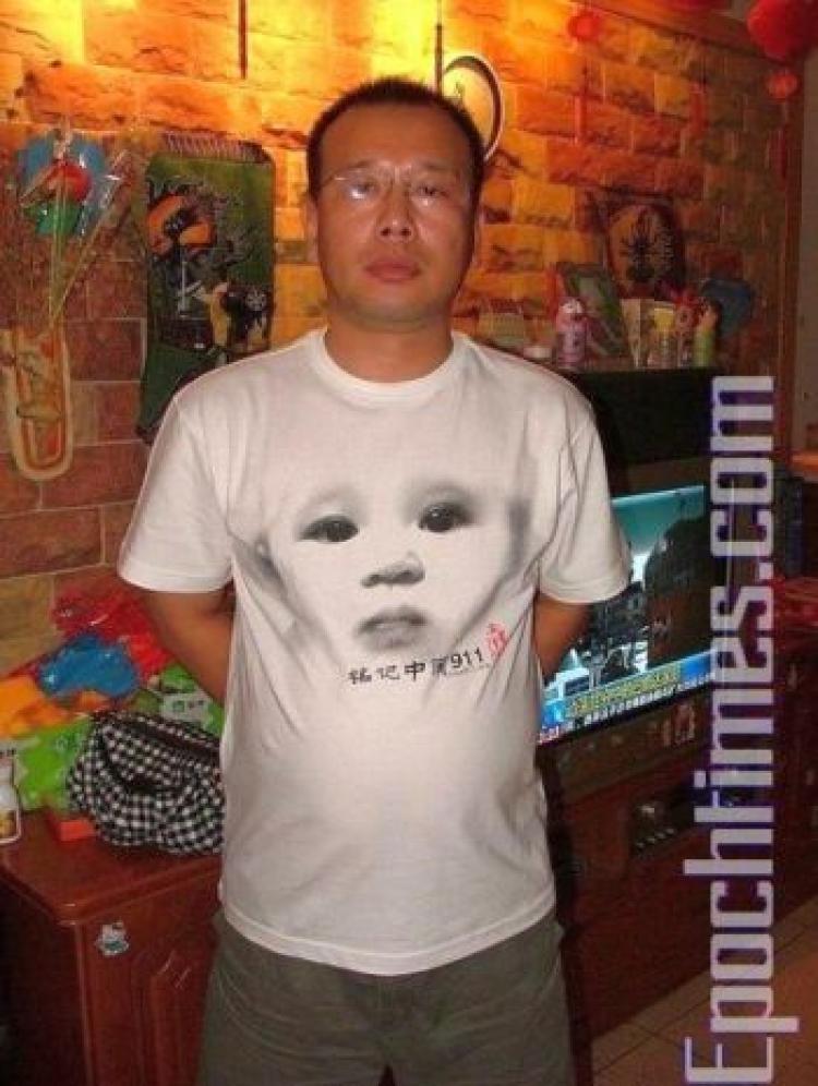 Caption:Zhao Lianhai, founder of the citizen's group, 'Kidney Stone Babies.' (Courtesy of Zhao Lianhai) Caption:Zhao Lianhai, founder of the citizen's group, 'Kidney Stone Babies.' (Courtesy of Zhao Lianhai)
