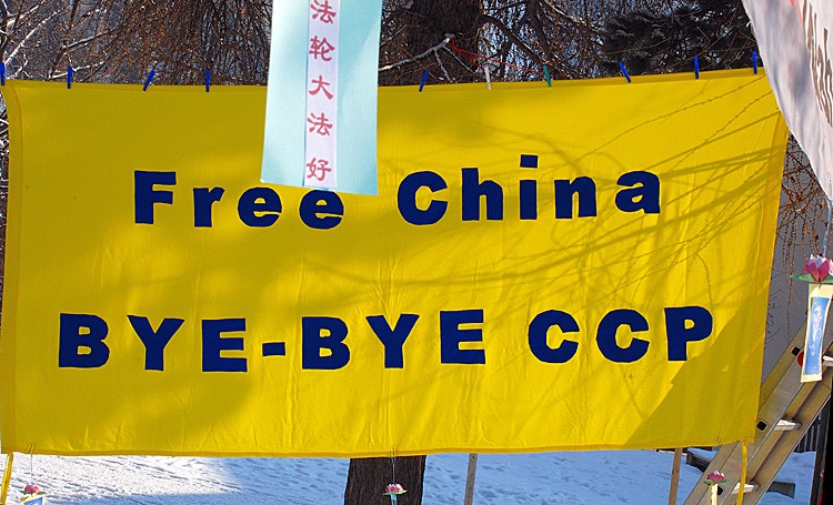 TUIDANG MOVEMENT : One of many banners asking for people to quit the Chinese Communist Party. Tuidang, which is spearheaded by practitioners of the Falun Gong spiritual group, has collected withdrawals via phone, fax, mail, and the Internet at service centers worldwide, and the withdrawals are then posted online. Some Chinese are forced to used pseudonyms in their personal statements due to safety reasons. (The Epoch Times) TUIDANG MOVEMENT : One of many banners asking for people to quit the Chinese Communist Party. Tuidang, which is spearheaded by practitioners of the Falun Gong spiritual group, has collected withdrawals via phone, fax, mail, and the Internet at service centers worldwide, and the withdrawals are then posted online. Some Chinese are forced to used pseudonyms in their personal statements due to safety reasons. (The Epoch Times)
