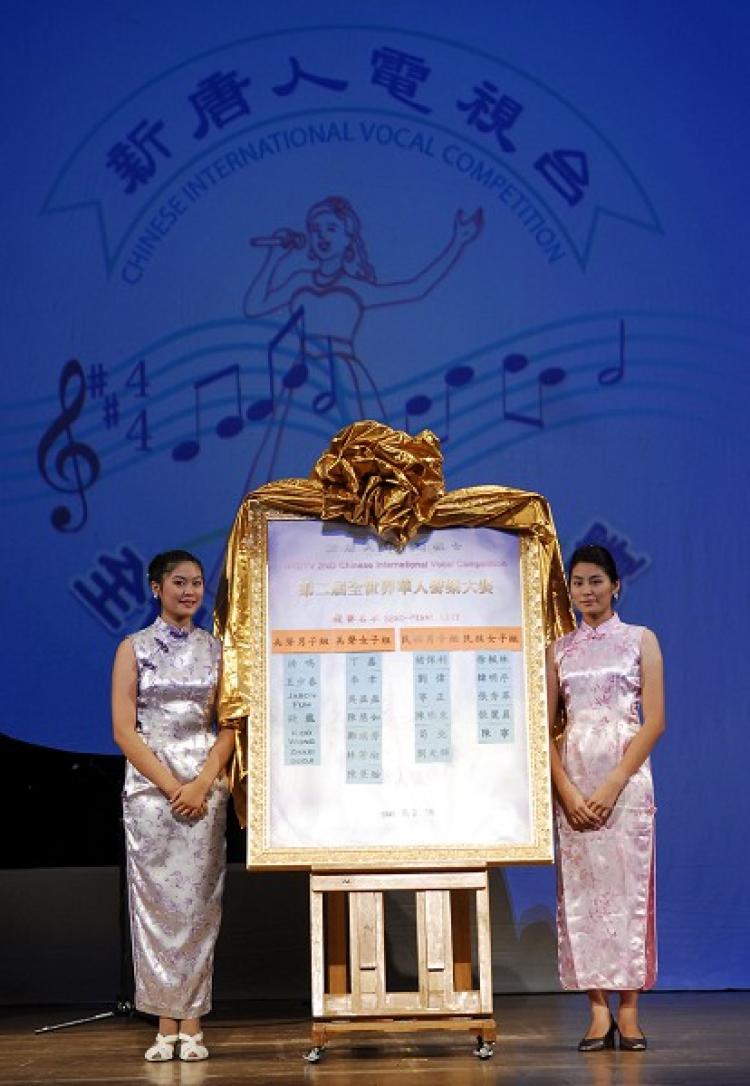The 2nd NTDTV Global Chinese Vocal Competition announced a list of winners outside of Taiwan to enter the semi-final. (Dai Bin / The Epoch Times) The 2nd NTDTV Global Chinese Vocal Competition announced a list of winners outside of Taiwan to enter the semi-final. (Dai Bin / The Epoch Times)