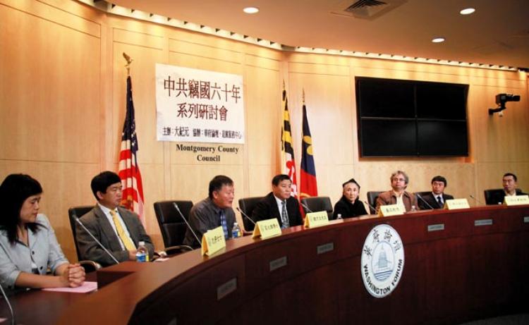 On Sept. 16, 2009, renowned human rights leaders Wei Jingsheng, Rabiye Kadir, Shen Ting, and others together with China experts held a series of seminars at the Montgomery County Council Building in Rockville, Maryland, remembering crimes committed by the Chinese Communist Party (CCP) since it took control of China 60 years ago. (Xi Ming/The Epoch Times) On Sept. 16, 2009, renowned human rights leaders Wei Jingsheng, Rabiye Kadir, Shen Ting, and others together with China experts held a series of seminars at the Montgomery County Council Building in Rockville, Maryland, remembering crimes committed by the Chinese Communist Party (CCP) since it took control of China 60 years ago. (Xi Ming/The Epoch Times)