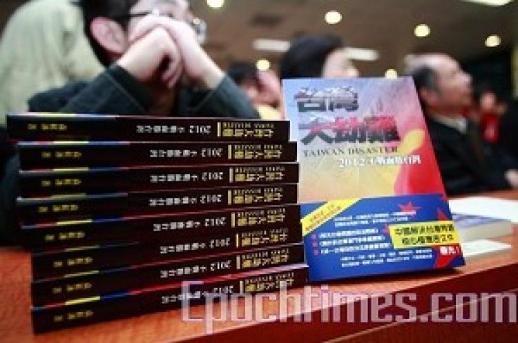 Taiwan Disaster, a new book by Chinese law professor Yuan Hongbing, is now on bookshelves in Taiwan. (Song Bilong/ The Epoch Times) Taiwan Disaster, a new book by Chinese law professor Yuan Hongbing, is now on bookshelves in Taiwan. (Song Bilong/ The Epoch Times)