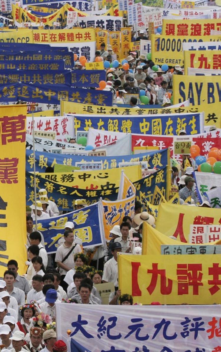 A Quit the CCP Rally. As of November 2008, almost 49 million people have quit the Chinese Communist Party already. (The Epoch Times) A Quit the CCP Rally. As of November 2008, almost 49 million people have quit the Chinese Communist Party already. (The Epoch Times)