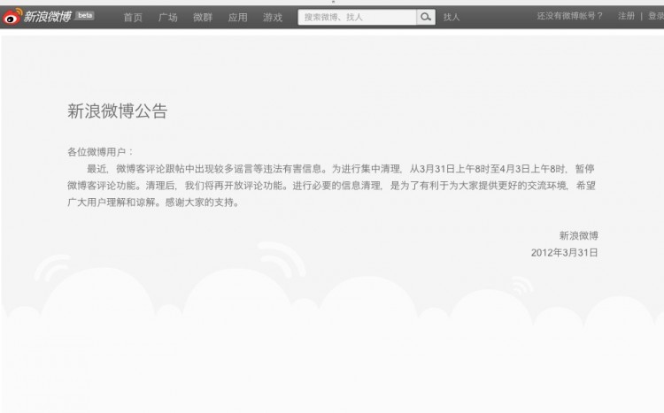 Weibo.com censors all comments Weibo.com censors all comments