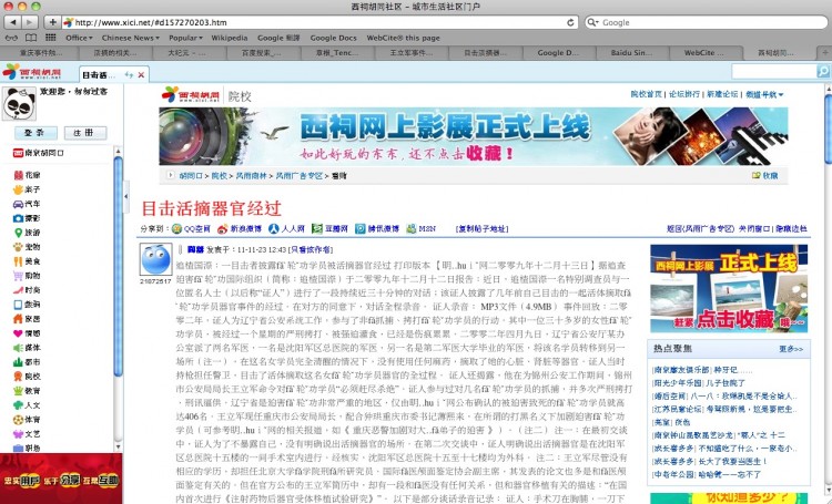 "Wang Lijun live harvest" search on Weibo on March 25