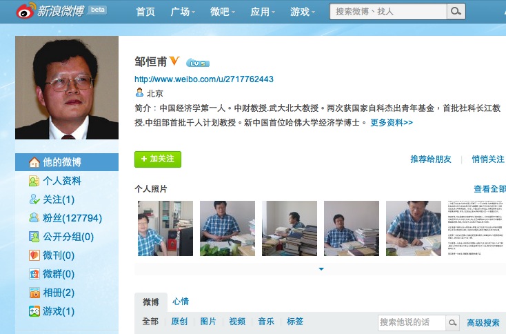 Zou Hengfu Sina Weibo