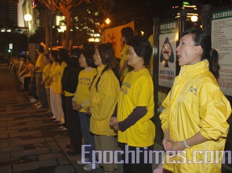 Falun Gong practitioners call for an end to the persecution of Falun Gong outside Taipei 101, where ARATS chief Chen Yunlin visited. (The Epoch Times) Falun Gong practitioners call for an end to the persecution of Falun Gong outside Taipei 101, where ARATS chief Chen Yunlin visited. (The Epoch Times)