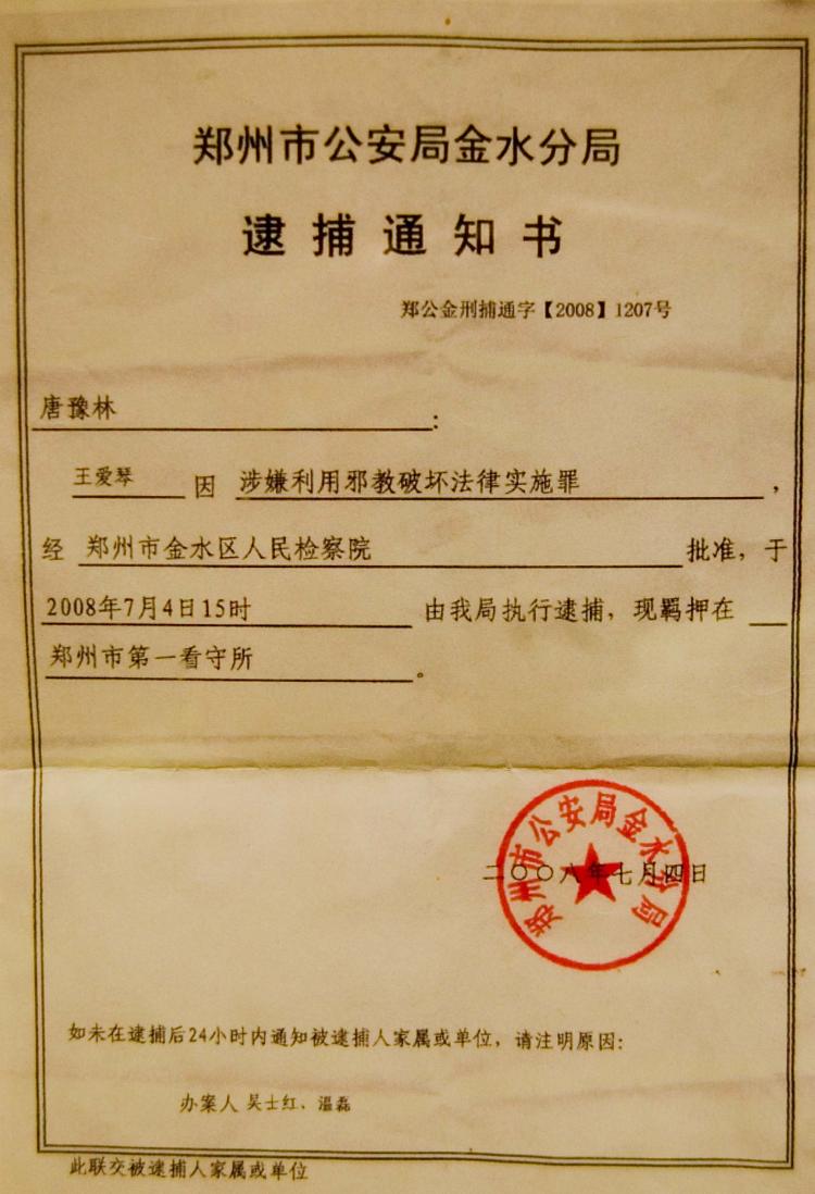 The picture is the offical letter that Tang Liang was sent from the Chinese security forces explaining where his mother is being detained. (Martin Murphy/The Epoch Times) The picture is the offical letter that Tang Liang was sent from the Chinese security forces explaining where his mother is being detained. (Martin Murphy/The Epoch Times)