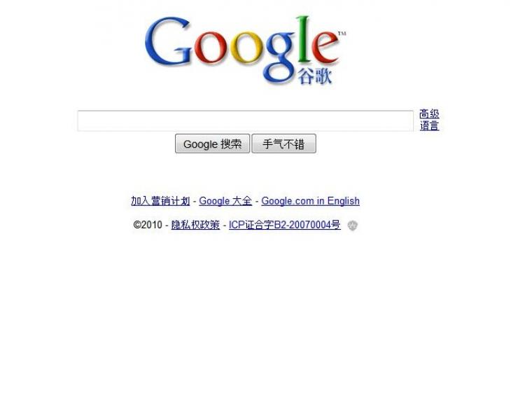 Google plans to put a stop to its search censorship in China. Pictured, the mainland Chinese, censored version of Google, Google.cn. (Google.cn) Google plans to put a stop to its search censorship in China. Pictured, the mainland Chinese, censored version of Google, Google.cn. (Google.cn)