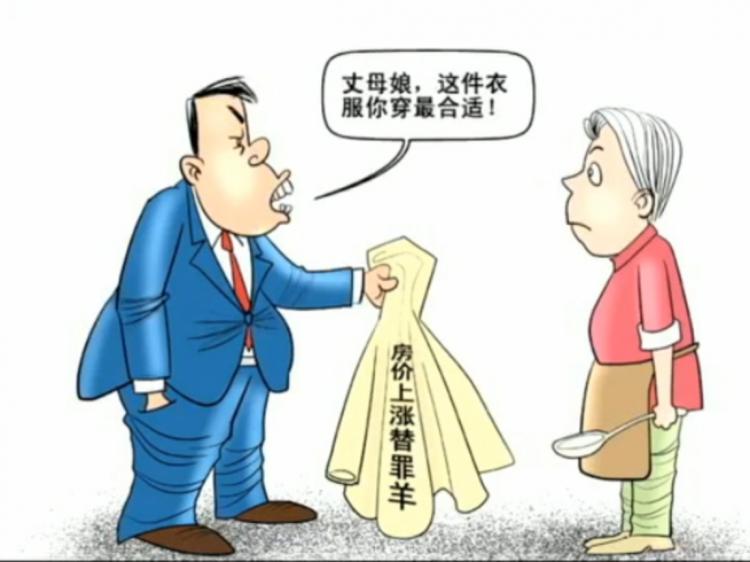One of the cartoons circulating online making light of Gu Yunchang's remarks. The man says 'Mother-in-law, this clothing is most suitable for you to wear!' The writing on the clothing says 'Rising houseprice scapegoat.' (NTDTV) One of the cartoons circulating online making light of Gu Yunchang's remarks. The man says 'Mother-in-law, this clothing is most suitable for you to wear!' The writing on the clothing says 'Rising houseprice scapegoat.' (NTDTV)