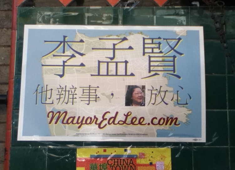 On a poster in San Francisco's Chinatown, the face of Rose Pak has been pasted on top of the Chinese word for 'you', on Ed Lee's campaign poster. That makes the poster say 'With him handling things, Rose Pak can take it easy.' (Matthew Robertson/The Epoch Times) On a poster in San Francisco's Chinatown, the face of Rose Pak has been pasted on top of the Chinese word for 'you', on Ed Lee's campaign poster. That makes the poster say 'With him handling things, Rose Pak can take it easy.' (Matthew Robertson/The Epoch Times)
