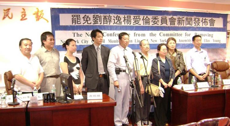 Members of the committee to recall NYC Councilmember John Liu and NY State Assemblywoman Ellen Yang after a press conference, July 31, 2008. From left, Zheng Kexue, Tang Boqiao, Bian Hexiang, Zhang Guowei, Judy Chen, Liu Guohua. ( Zhong Tao/The Epoch Times) Members of the committee to recall NYC Councilmember John Liu and NY State Assemblywoman Ellen Yang after a press conference, July 31, 2008. From left, Zheng Kexue, Tang Boqiao, Bian Hexiang, Zhang Guowei, Judy Chen, Liu Guohua. ( Zhong Tao/The Epoch Times)