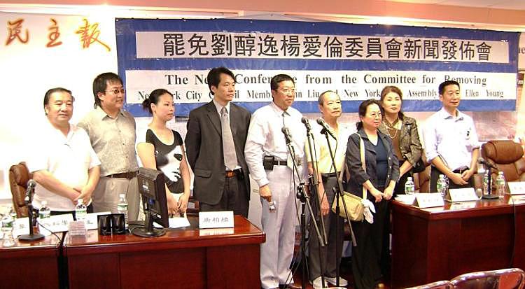 Members of The Committee to Recall John Liu and Ellen Yang: (L-R) Zheng Kexue, Tang Boqiao, Bian Hexiang, Zhang Guowei, Judy Chen, Liu Guohua. (Zhong Tao/The Epoch Times ) Members of The Committee to Recall John Liu and Ellen Yang: (L-R) Zheng Kexue, Tang Boqiao, Bian Hexiang, Zhang Guowei, Judy Chen, Liu Guohua. (Zhong Tao/The Epoch Times )