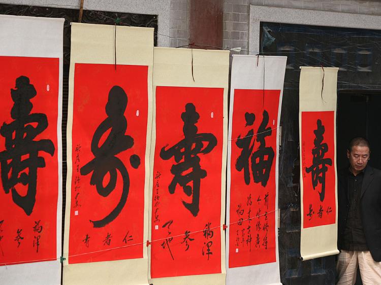Chinese Calligraphy is one of the 35 instances of Cultural Heritage submitted to UNESCO. (China Photos/Getty Images) Chinese Calligraphy is one of the 35 instances of Cultural Heritage submitted to UNESCO. (China Photos/Getty Images)