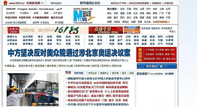 The article on Xinhua.net
