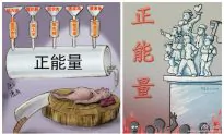 CHINA TRANSLATED: Only Positive Energy Here!
